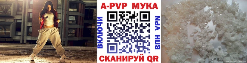 Alpha PVP Crystall  Алейск 
