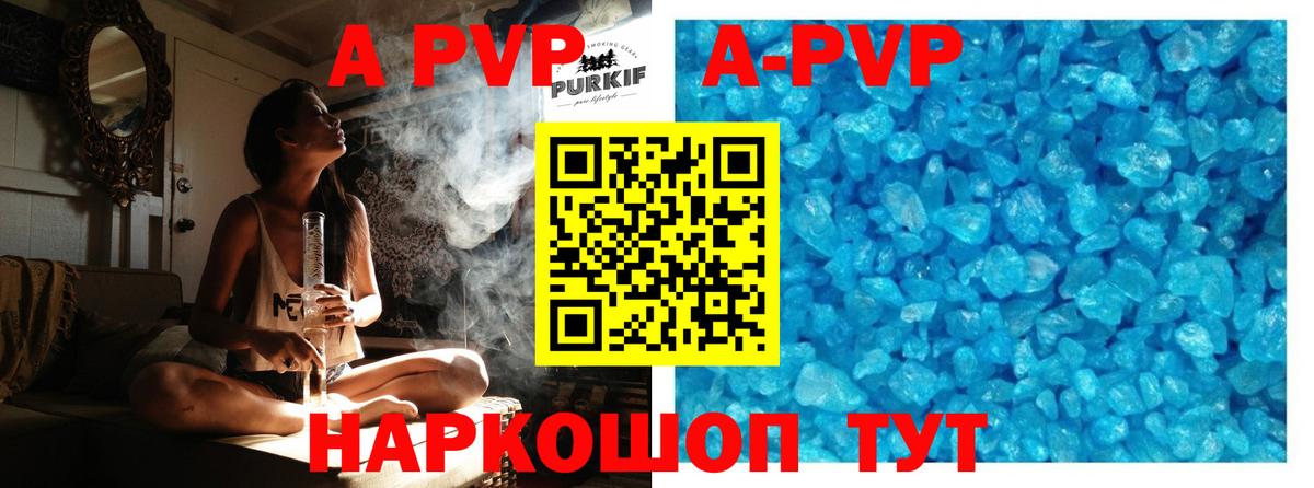 Alpha-PVP СК КРИС Алейск