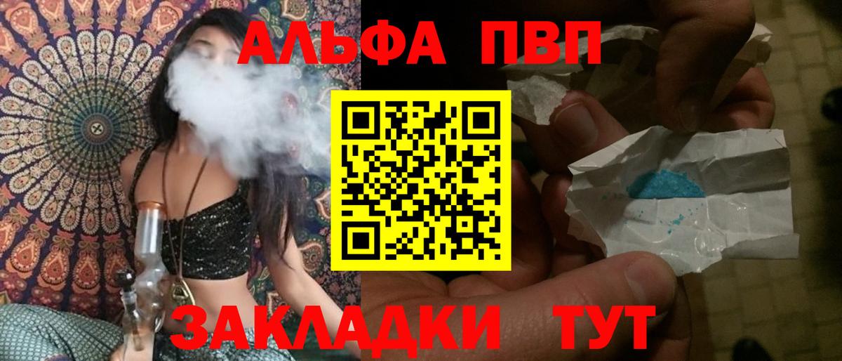 А ПВП крисы CK  Альфа ПВП СК КРИС  Вход с VPN  APVP Соль  как найти   Алейск 