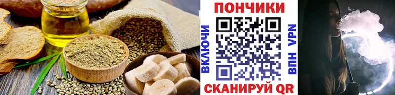 Печенье с ТГК конопля  Алейск 