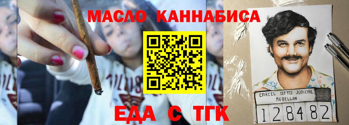 Алейск  Cannafood конопля  Вход с VPN 