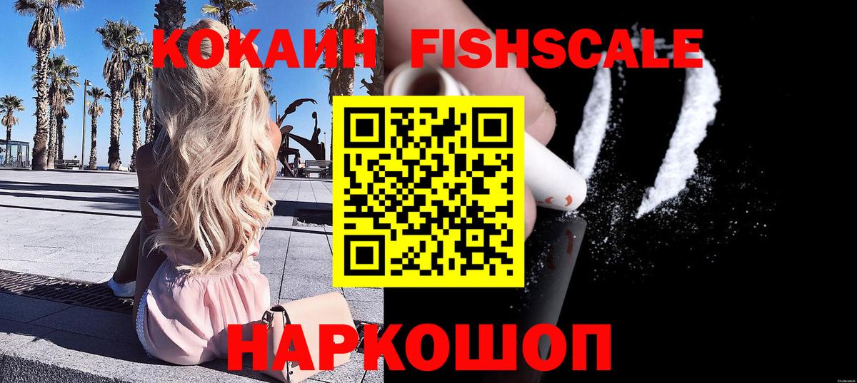 Cocaine 97% Алейск