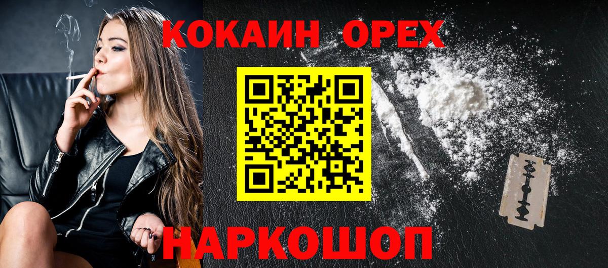 продажа наркотиков  Кокаин Колумбийский  COCAIN Колумбийский  Вход с VPN  Алейск 