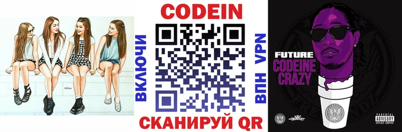 Codein напиток Lean (лин)  купить наркотики сайты  Алейск 