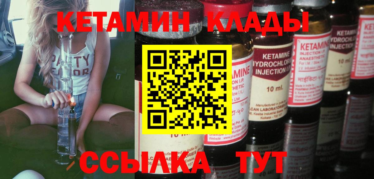 Кетамин VHQ  Кетамин VHQ  Алейск  Вход с VPN 