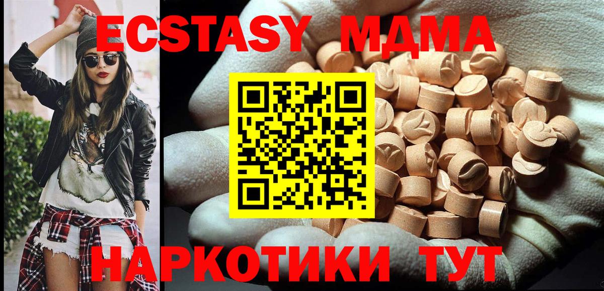 MDMA  МДМА Molly  МДМА crystal  Вход с VPN  Алейск 