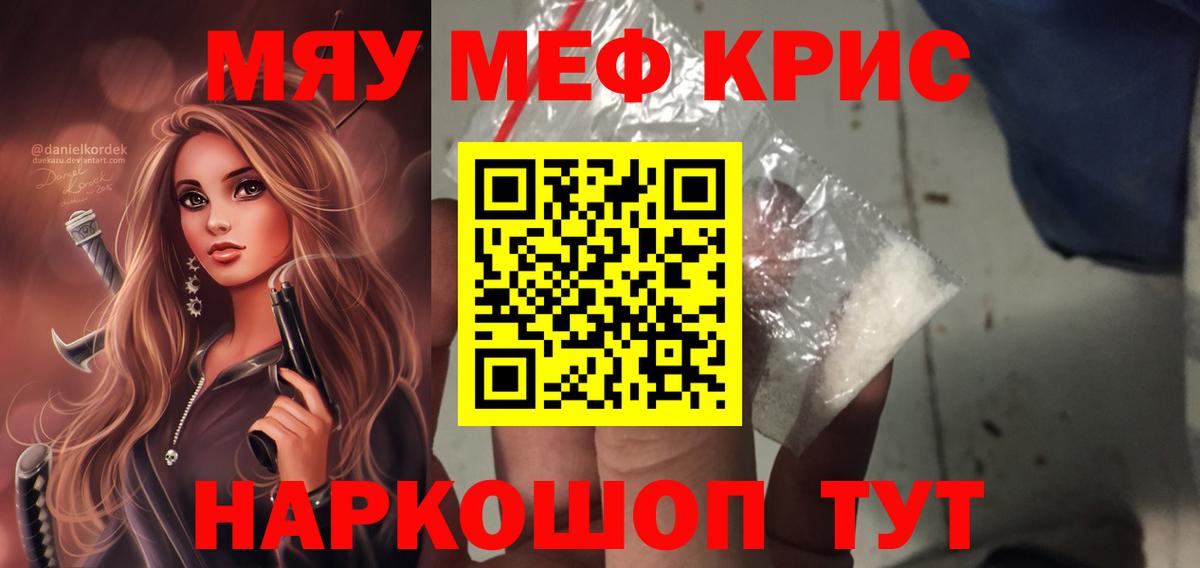 Алейск  Меф 4 MMC  МЕФ кристаллы  Вход с VPN 