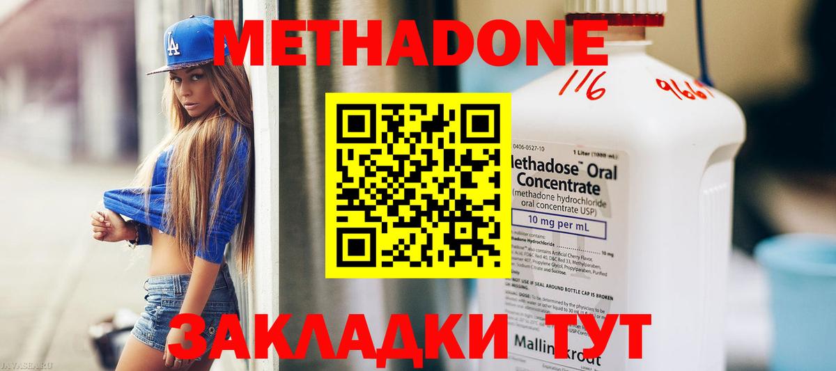 Алейск  Метадон methadone  Вход с VPN 