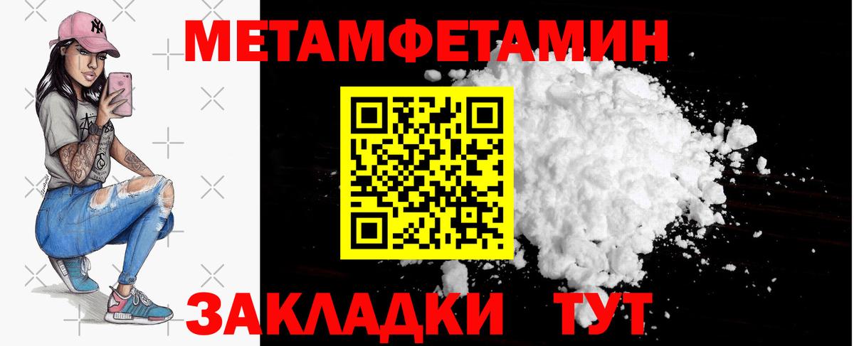 Алейск  МЕТАМФЕТАМИН витя  Вход с VPN 