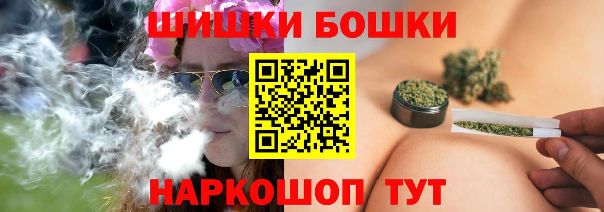 Бошки Шишки Ganja  Бошки марихуана MAZAR  Марихуана LSD WEED  Вход с VPN  Алейск 
